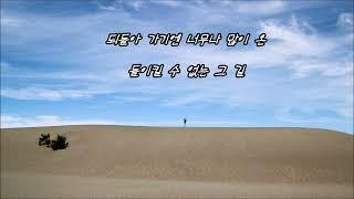 허송 - 길