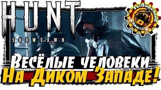 Операция - "Горбатая впадина"▶️Оксаныч и Тёмыч в посёлке "НЕ ГОРОДСКОГО" типаHunt Showdown