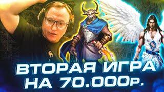 Герои 3 | ПРОБУЕМ ПОБЕДИТЬ ШОКОЛАД | ВТОРАЯ ИГРА НА 70.000р.