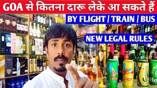 Goa se Kitna Daru la Sakte Hain | New Legal Rules | How to Take Liquor From Goa