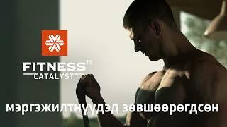 Fitness Catalyst Siberian Wellness