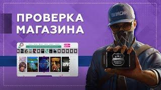 Проверка магазина#145 - key-steam.com (КОДЫ К ИГРАМ! STEAM РУЛЕТКА С КЛЮЧАМИ? ВЫИГРАЛ ИГРУ ГОДА?)