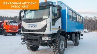 Вахтовый автобус IVECO-AMT 423900, PISTA