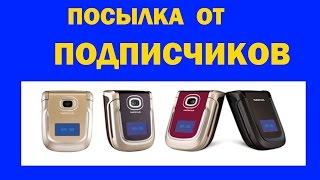 Посылка от подписчика nokia 2760 раскладушка моя коллекция телефонов