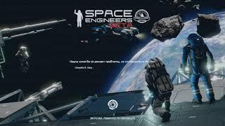 SpaceEngineers Как включить вентиляцию?