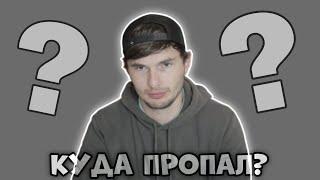 Куда пропал ТимТим