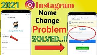 Instagram Name Change Problem | How To Change Instagram Name | Instagram Ka Naam Kaise Change Karen