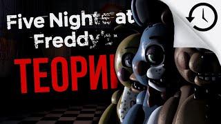 Теории и Факты игры Five Nights At Freddy's 2 #1