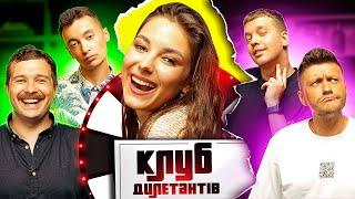 ДАША КУБІК ведуча КЛУБУ ДИЛЕТАНТІВ #30 з ЛЕВАМИ НА ДЖИПІ