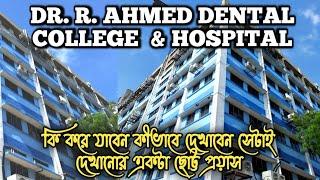 DR. R. AHMED DENTAL COLLEGE & HOSPITAL এ কিভাবে গেলাম এবং কিভাবে দেখালাম সেটাই দেখানোর চেষ্টা করলাম।