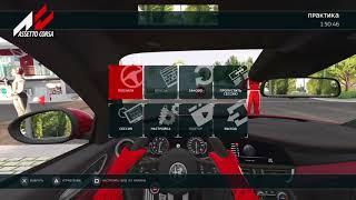 Assetto Corsa_20180629222307