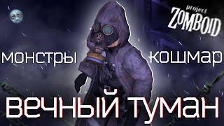 30 дней выживания в ХОРРОРЕ в Project Zomboid