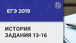 Разбор демоверсии ЕГЭ 2019 История, часть 5: работа с картой и схемами