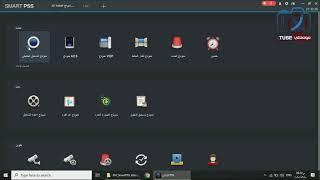 طريقة تشغيل كاميرات داهوا علي الكمبيوتر smart pass , dahua , cctv