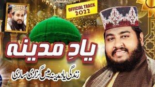 Naveed Hussain Hamdani Beautiful Mix Kalam#adan razzaq qadri 100#