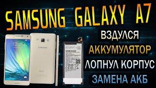 SAMSUNG GALAXY A7 ЗАМЕНА АККУМУЛЯТОРА ВЗДУЛСЯ ЛОПНУЛ КОРПУС РЕМОНТ СВОИМИ РУКАМИ ПРОВЕРКА АКБ ТЕСТ