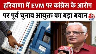 Haryana में EVM पर Congress के आरोप पर पूर्व चुनाव आयुक्त Om Prakash Rawat का बड़ा बयान | AajTak