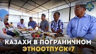 ЭтноОтпуск на два дня. Сюжет о селе Пограничное