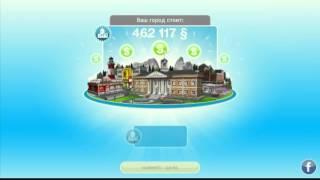 The Sims FreePlay квест "Жажда скорости"