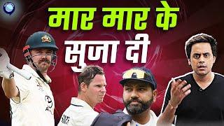 Travis Head ने एक बार फिर बनाया Team India का भूत | India vs Australia | Gabba Test | Rj Raunak