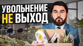 Как работая в найме жить как бизнесмен? Секреты инвестора...