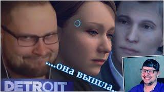 КУПЛИНОВ и МИР АНДРОИДОВ в Detroit: Become Human #1 - СМЕШНЫЕ МОМЕНТЫ -Улыбака- Реакция на Куплинова