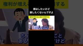 hiroyukiひろゆき切り抜き2024/6/8放送得はしたいけど損したくないんですよ