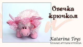 Мягкая подушка игрушка крючком Овечка