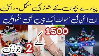 Baby Baba Shoes In Karachi | Wholesale Shoes Market | Kids Footwear | Imported Kids Shoes