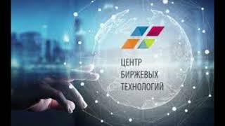 Центр биржевых технологий | CBT (ЦБТ). Форекс, инвестиции, трейдинг