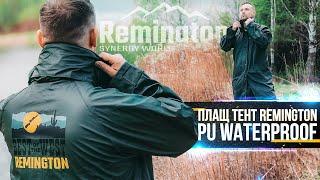 Непромокаемый плащ тент Remington PU waterproof | Плащ тент Ремингтон Вотерпруф