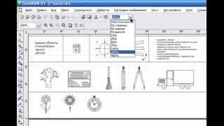 CorelDRAW. Урок 4. Знаки c наклонными прямоугольниками и кругами