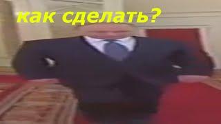 КАК СДЕЛАТЬ ШИРОКОГО ПУТИНА В МОВАВИ