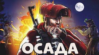 Самая ЛЕГЕНДАРНАЯ ОСАДА моего ДОМИКА! Заманил клан в ЛОВУШКУ! CheZee @Ingvarr35rr Rust | Раст