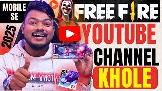 Free Fire Youtube Channel Kaise Banaye 2025 | How To Open Free Fire Youtube Channel | Gaming Channel