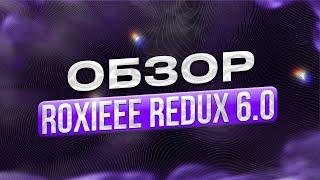 r0xieee redux 6.0