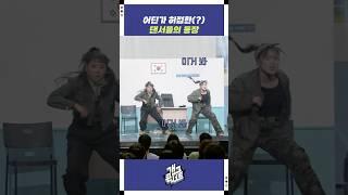 어딘가 허접한(?) 댄서들의 등장 | 개그콘서트 Gagconcert | KBS 250615 방송