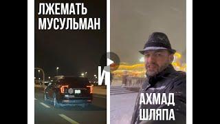 Верхушка и знать Муфтията РД шикует в премиум классе,  ребята в зной и холод ради "Ас-салам"