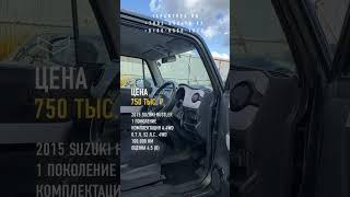 SUZUKI HUSTLER 4WD за 750 Т.Р. с задним мостом  #japantrek #автомобиль #аукционыяпонии