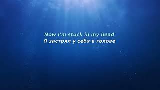 Lil Peep - Glassy (Lyrics/Перевод на русский)