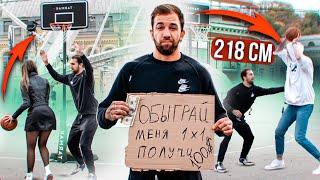 Обыграй меня 1 на 1, Выиграй $100 долларов в центре Киева!