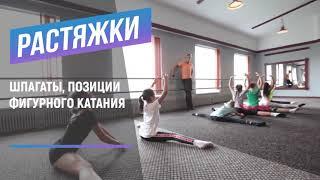 Уникальные СБОРЫ по фигурному катанию для детей всех возрастов RyabininCamps