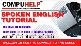 How to use Need to ? | English Tutorials | www.compuhelp.in