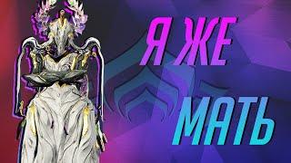 Джейд имба (Warframe)