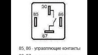 Реле четырех контактное, подключение.