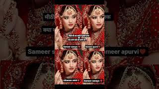 Bridal look#sanaya#apurvi#wish#sameerabbasi sanaya vs altamas wish vs sameer khan apurvi#poetryviral
