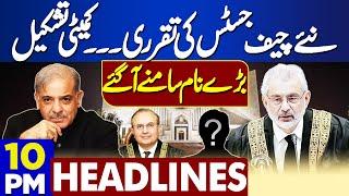 Appointment of new Chief Justice | Fazal ur Rehman | 10PM Headlines | Shahbaz Sharif | Imran Khan