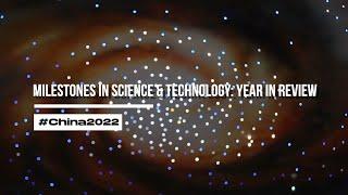 GLOBALink | Milestones in Science & Technology: Year in Review #China2022