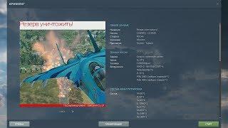 DCS World 2.5 | Су-27 | Кампания "Последний Аргумент" | Миссия 13