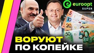 Беларусов ГРАБЯТ по беспределу! "Кошелек" Лукашенко заработал на каждой покупке в стране | Ивашкевич